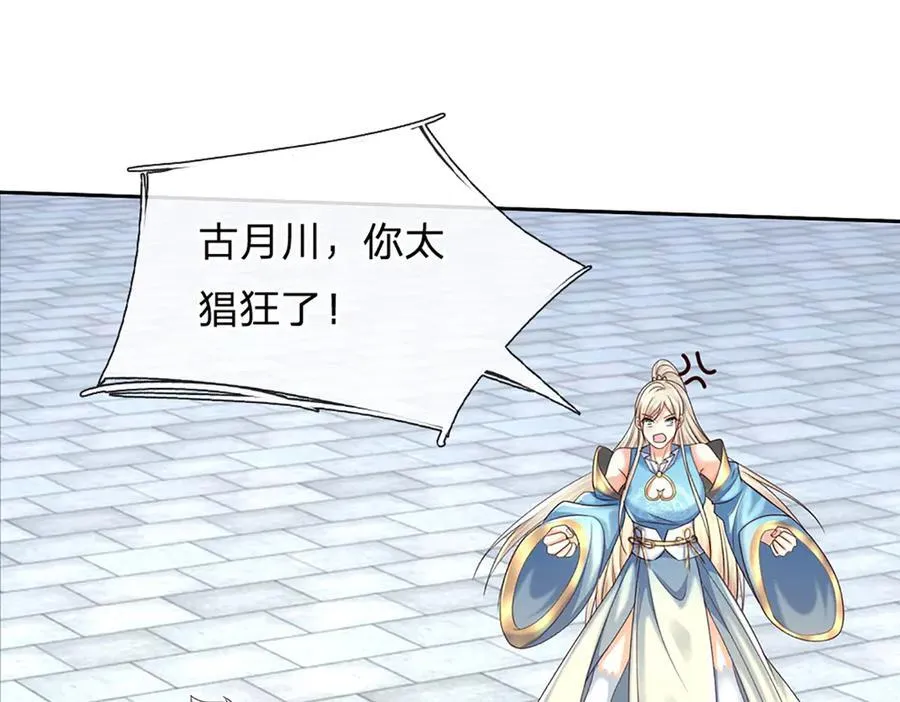 第151话 我不管，我就要 第36页