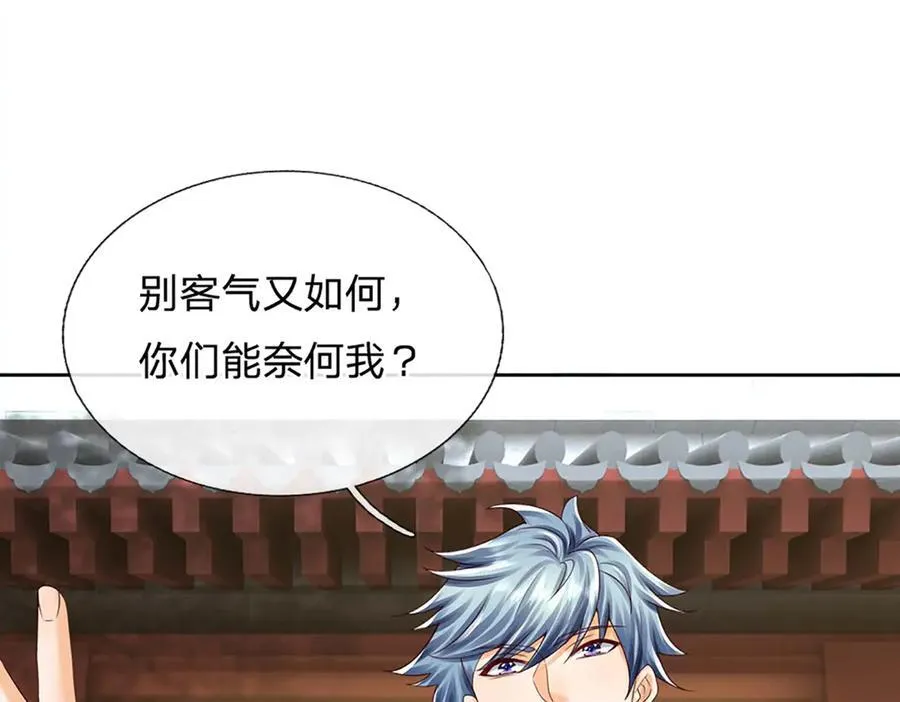 第151话 我不管，我就要 第39页