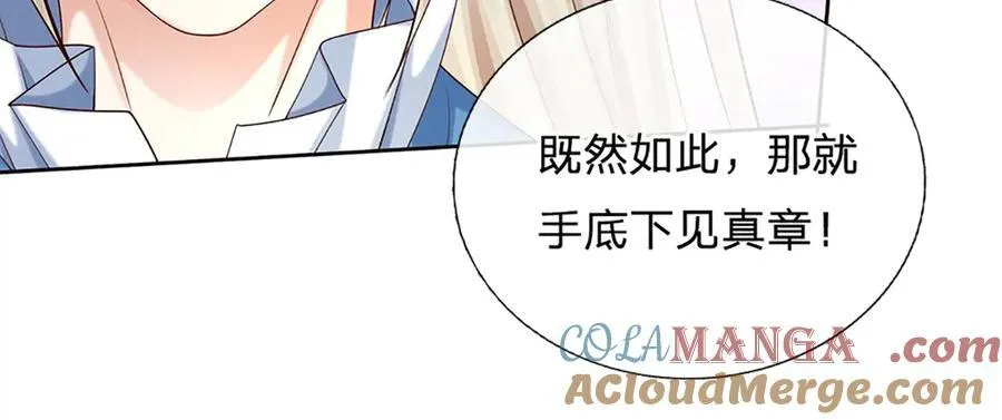 第151话 我不管，我就要 第43页