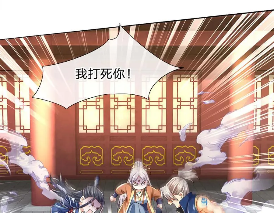 第151话 我不管，我就要 第54页