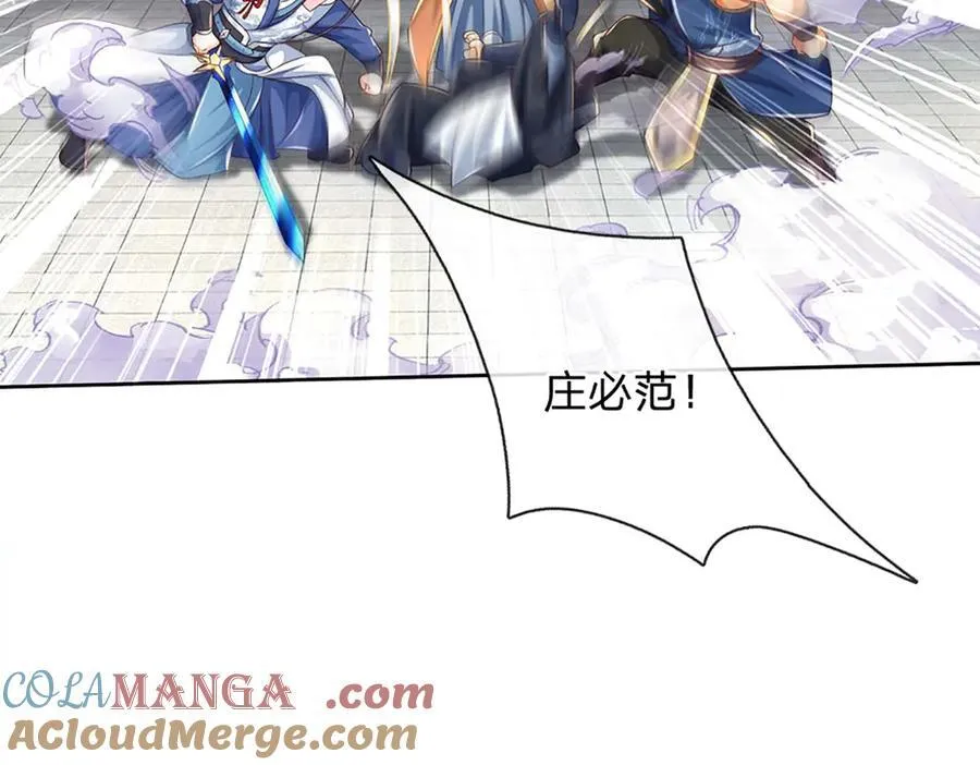 第151话 我不管，我就要 第55页
