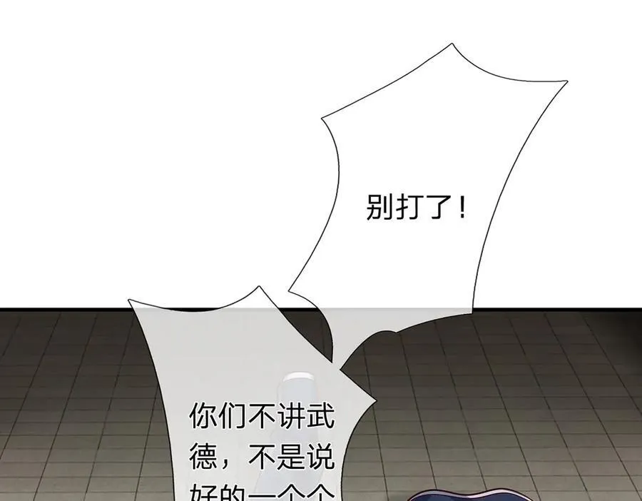 第151话 我不管，我就要 第57页