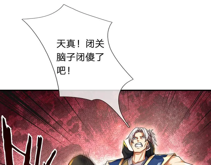 第151话 我不管，我就要 第60页