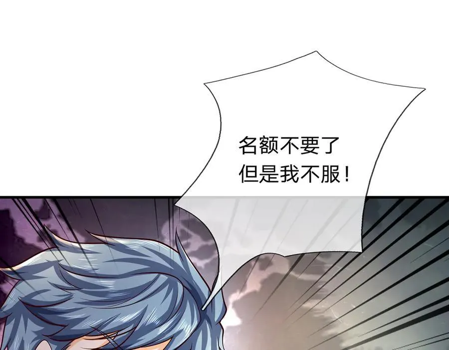 第151话 我不管，我就要 第69页