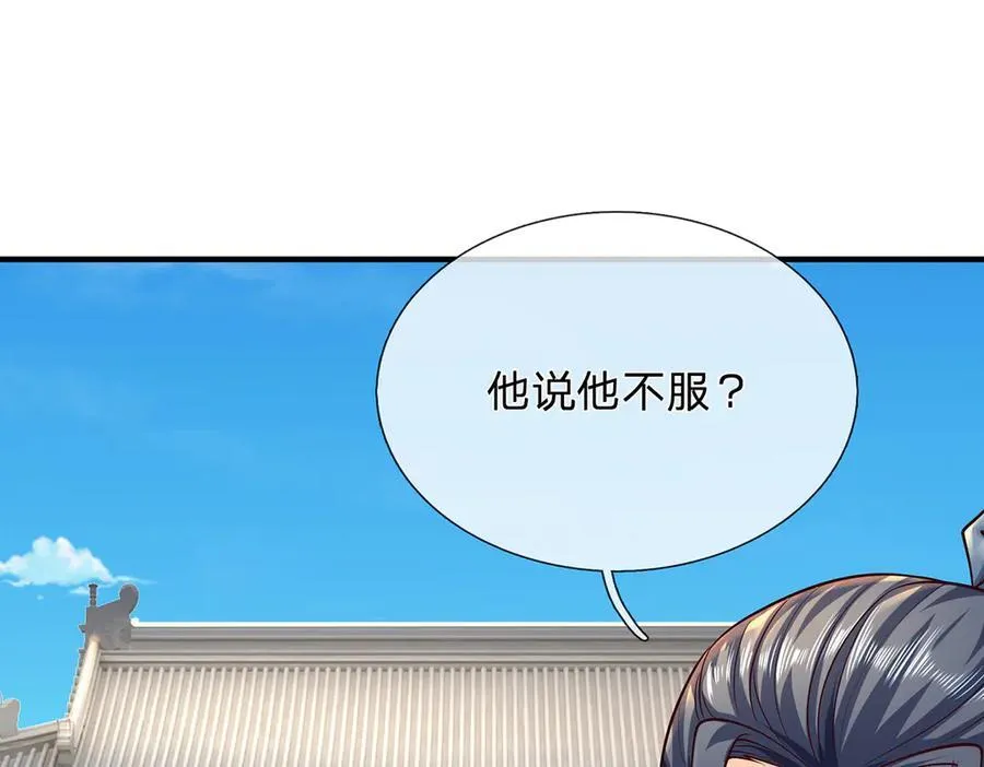 第151话 我不管，我就要 第72页