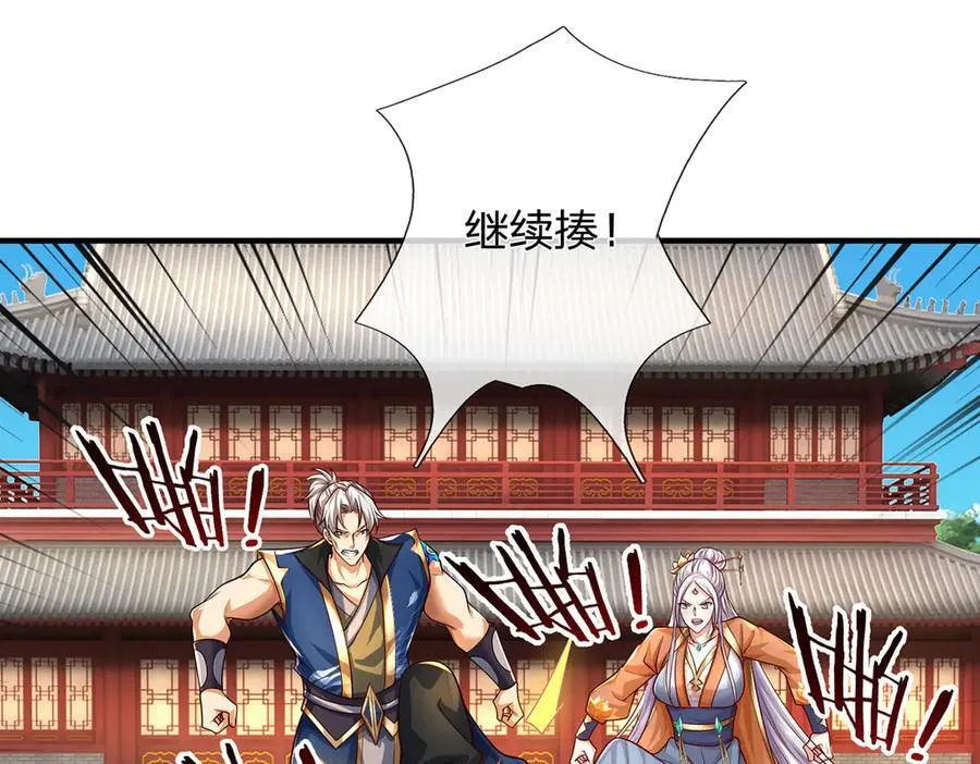 第151话 我不管，我就要 第75页