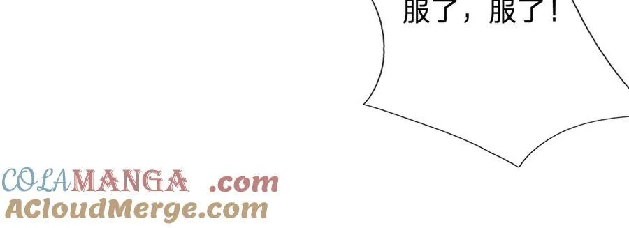 第151话 我不管，我就要 第79页