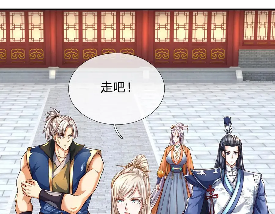 第151话 我不管，我就要 第80页