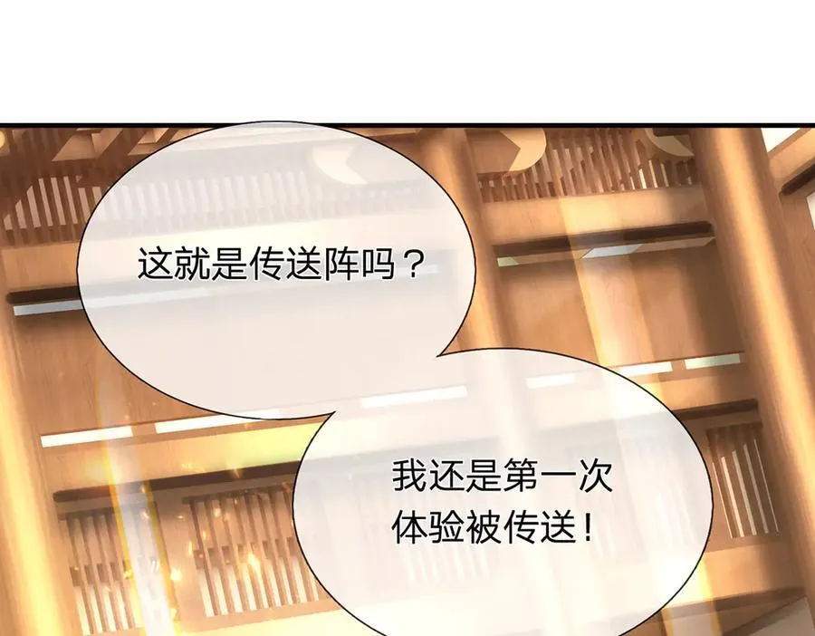 第152话 你们给我们道歉吧！ 第4页