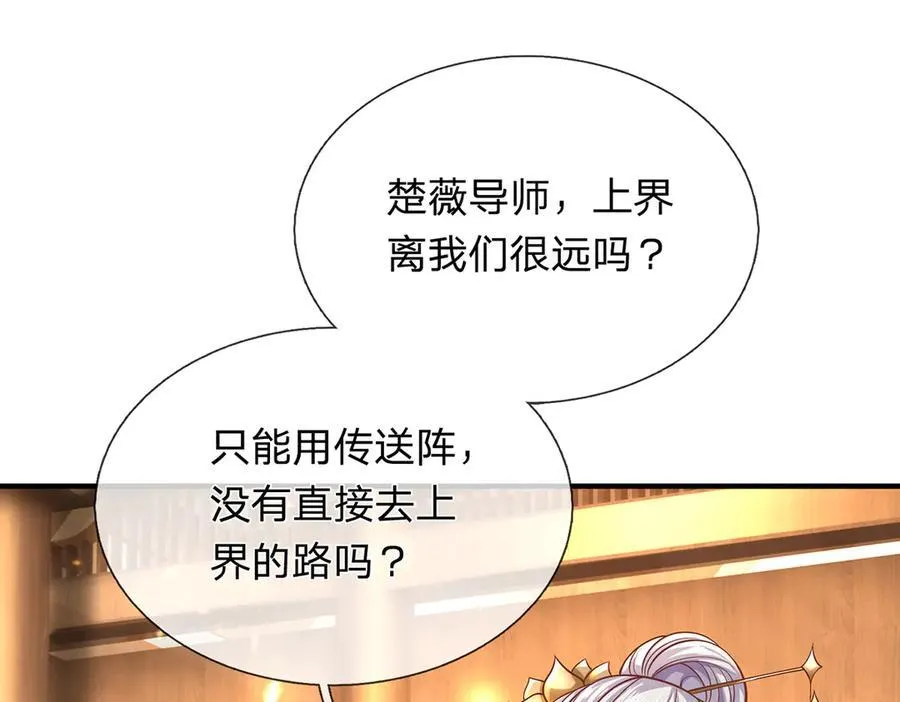 第152话 你们给我们道歉吧！ 第7页