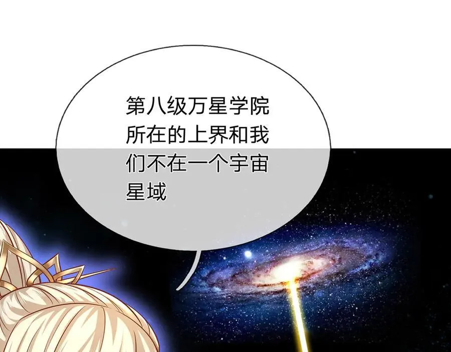 第152话 你们给我们道歉吧！ 第10页
