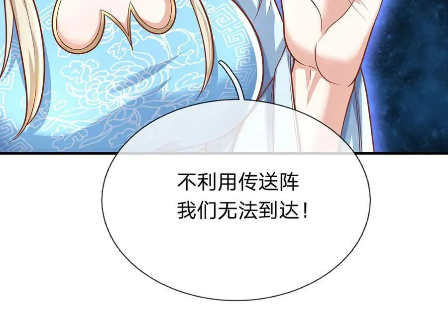 第152话 你们给我们道歉吧！ 第12页