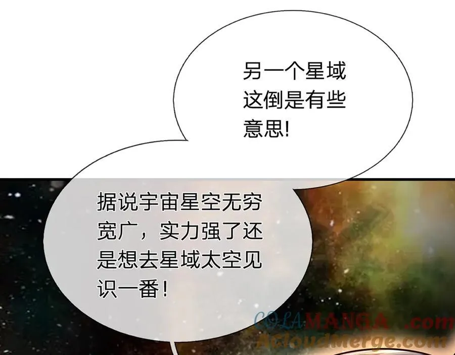 第152话 你们给我们道歉吧！ 第13页