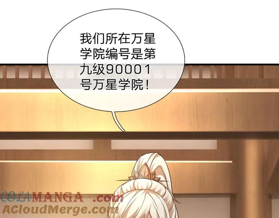 第152话 你们给我们道歉吧！ 第17页