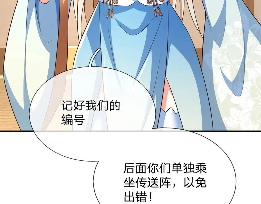 第152话 你们给我们道歉吧！ 第19页
