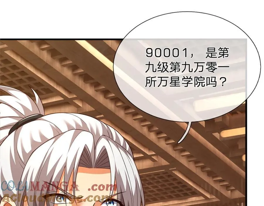 第152话 你们给我们道歉吧！ 第21页