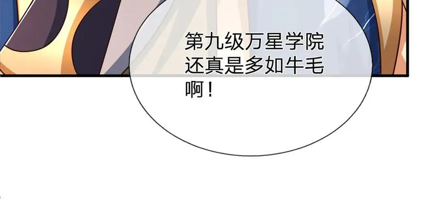 第152话 你们给我们道歉吧！ 第23页