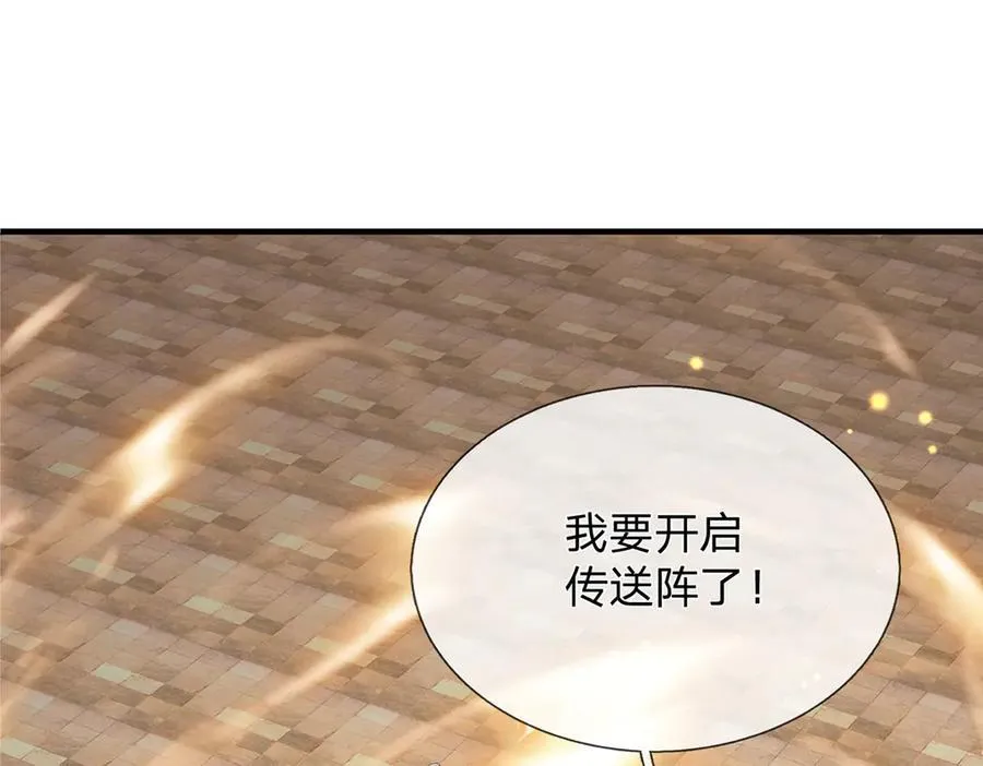 第152话 你们给我们道歉吧！ 第24页