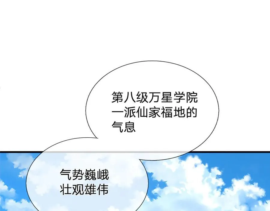 第152话 你们给我们道歉吧！ 第44页