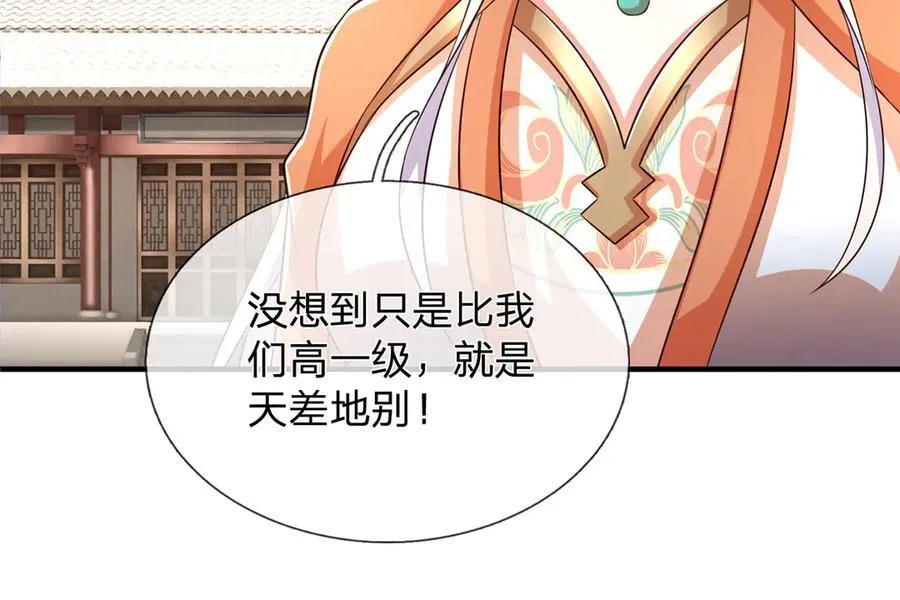 第152话 你们给我们道歉吧！ 第46页