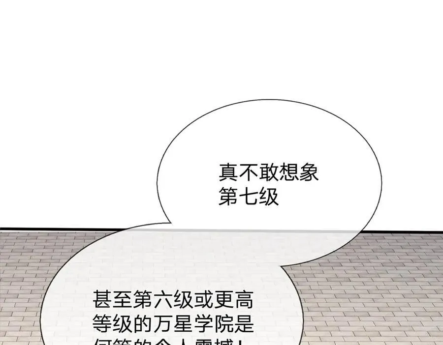 第152话 你们给我们道歉吧！ 第47页