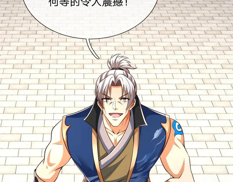 第152话 你们给我们道歉吧！ 第48页