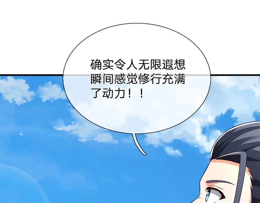 第152话 你们给我们道歉吧！ 第51页