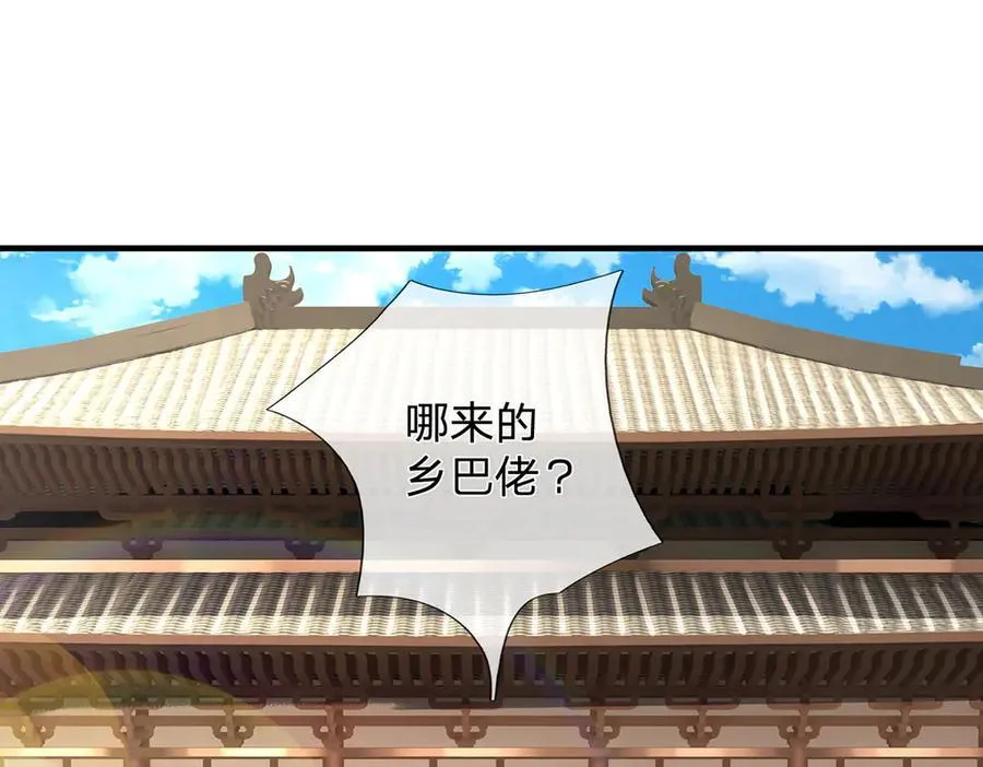 第152话 你们给我们道歉吧！ 第54页