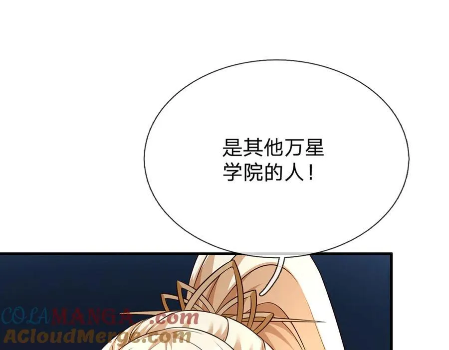 第152话 你们给我们道歉吧！ 第61页