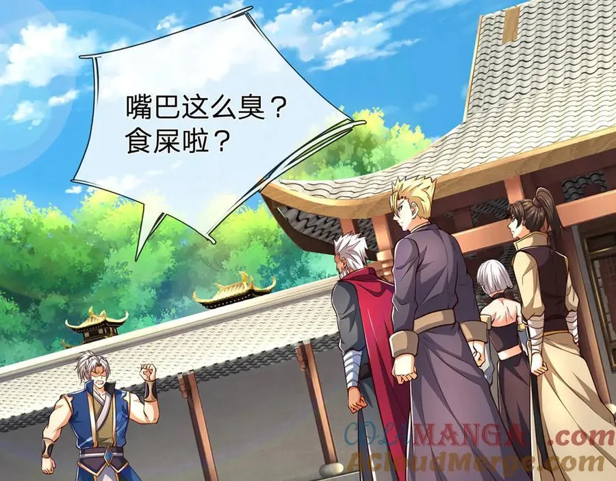 第152话 你们给我们道歉吧！ 第65页