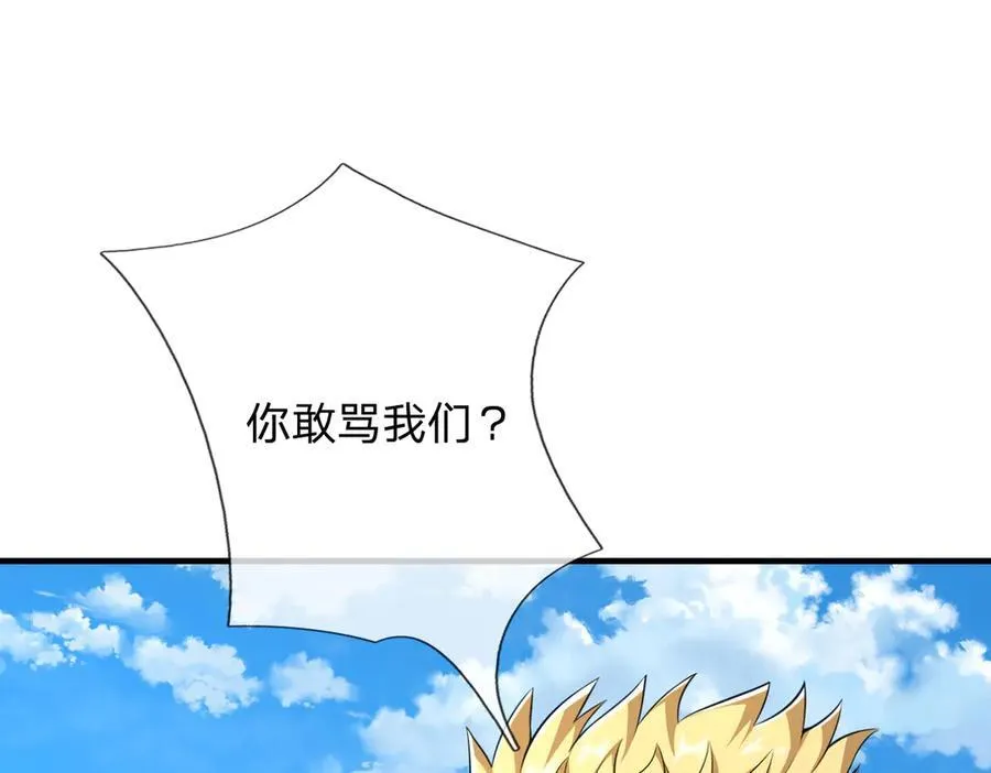 第152话 你们给我们道歉吧！ 第67页