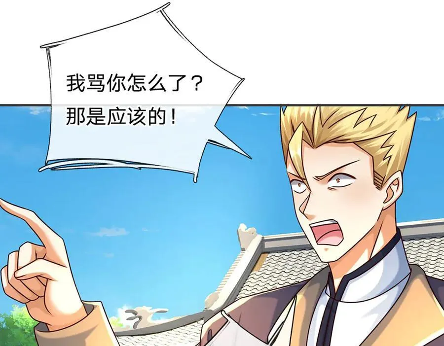 第152话 你们给我们道歉吧！ 第74页
