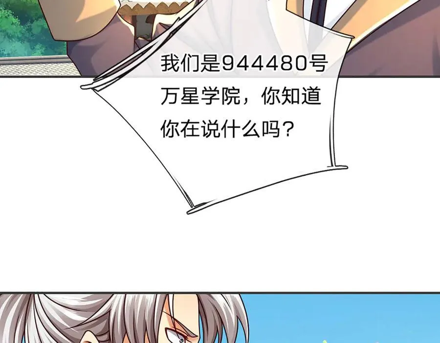第152话 你们给我们道歉吧！ 第75页