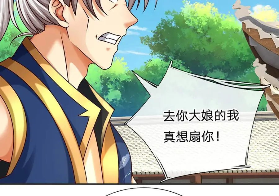 第152话 你们给我们道歉吧！ 第76页