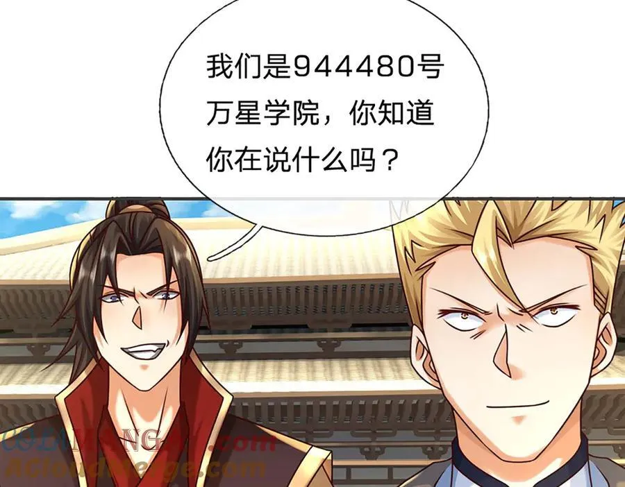 第152话 你们给我们道歉吧！ 第77页