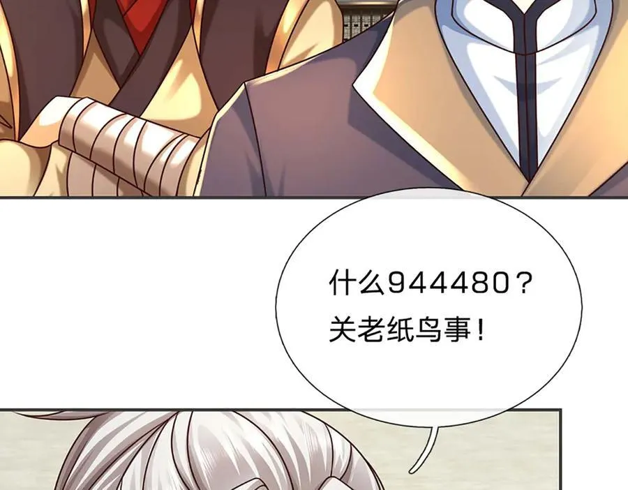 第152话 你们给我们道歉吧！ 第78页