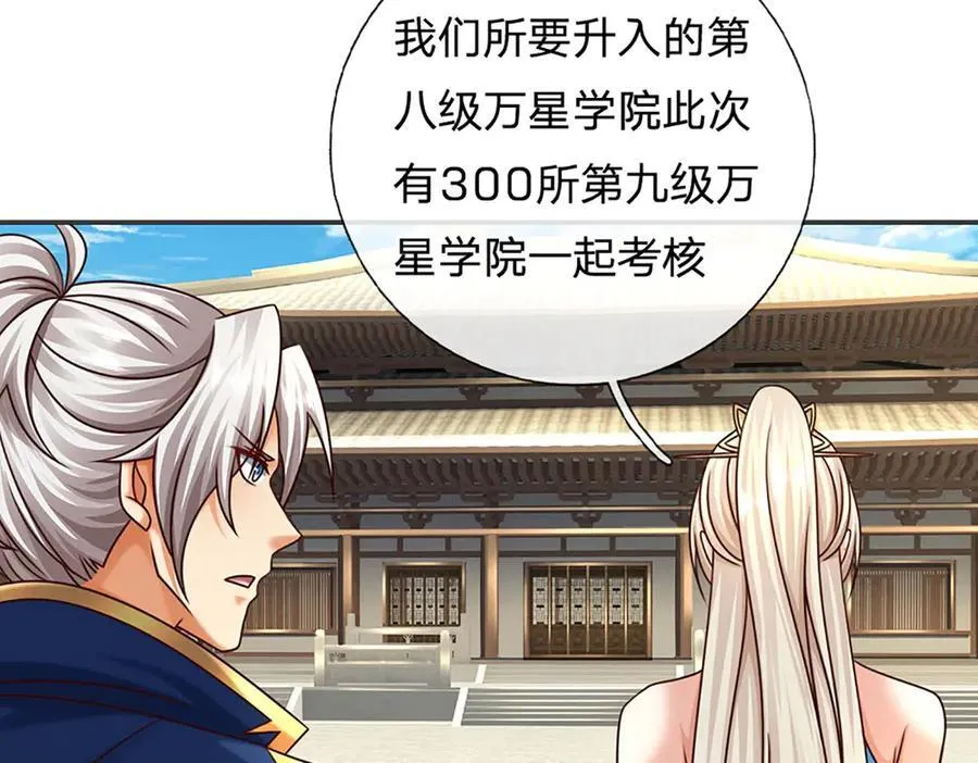 第152话 你们给我们道歉吧！ 第80页