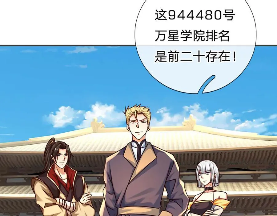 第152话 你们给我们道歉吧！ 第82页