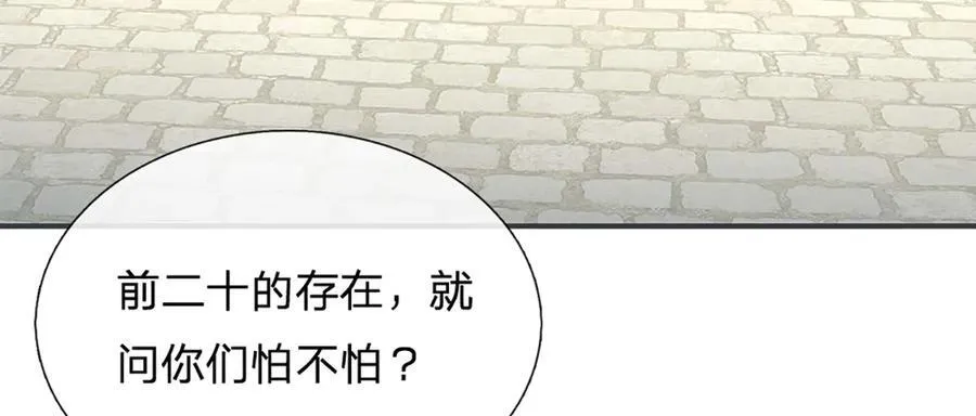 第152话 你们给我们道歉吧！ 第84页