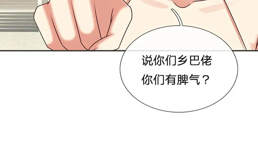 第152话 你们给我们道歉吧！ 第86页