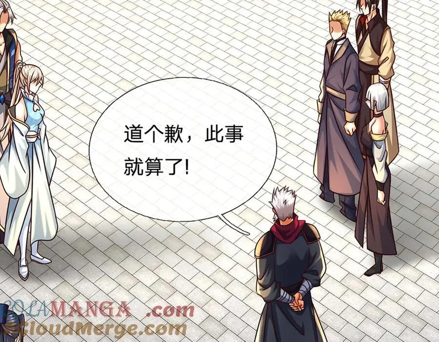 第152话 你们给我们道歉吧！ 第89页