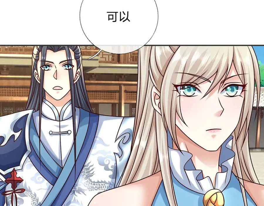 第152话 你们给我们道歉吧！ 第91页