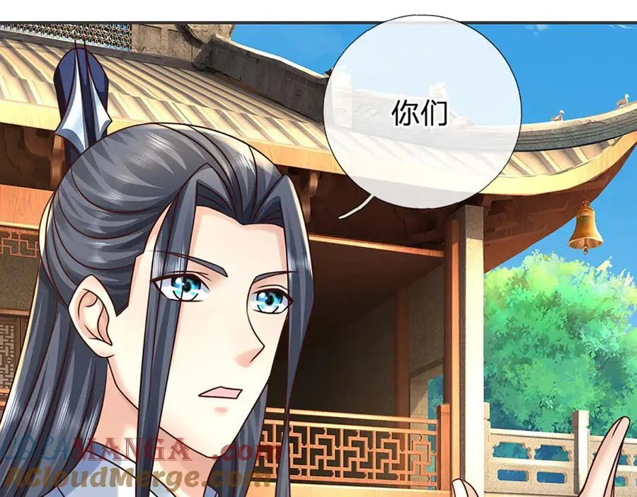 第152话 你们给我们道歉吧！ 第93页