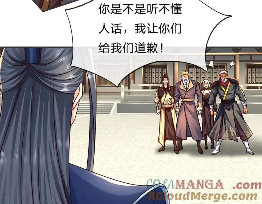 第152话 你们给我们道歉吧！ 第97页