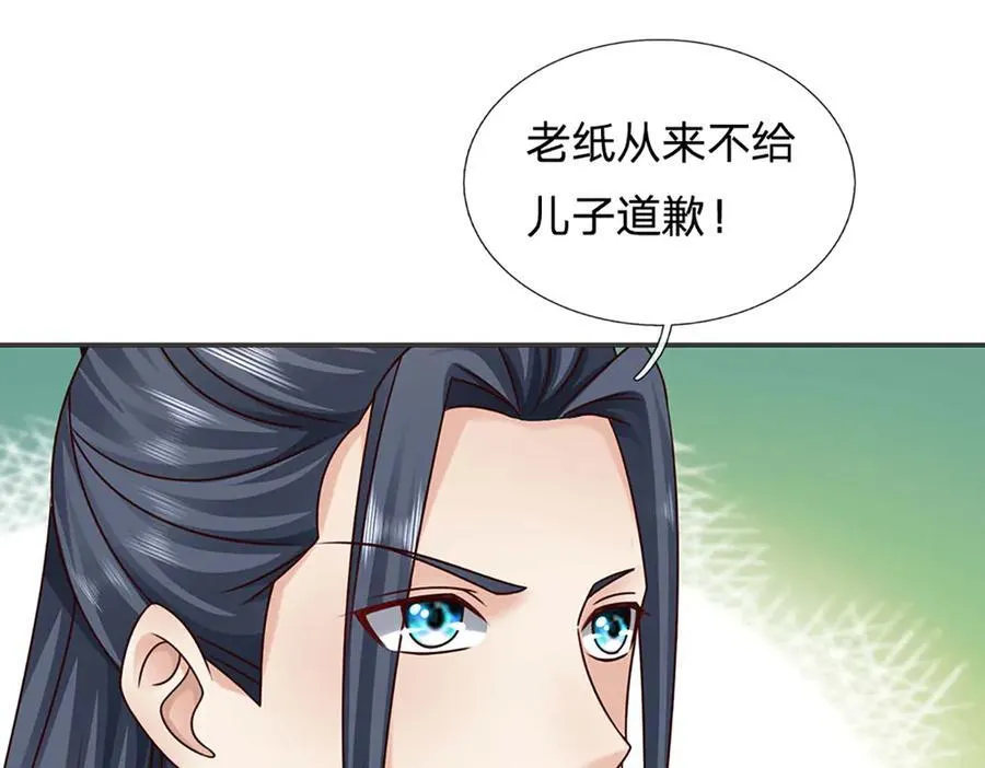 第152话 你们给我们道歉吧！ 第99页