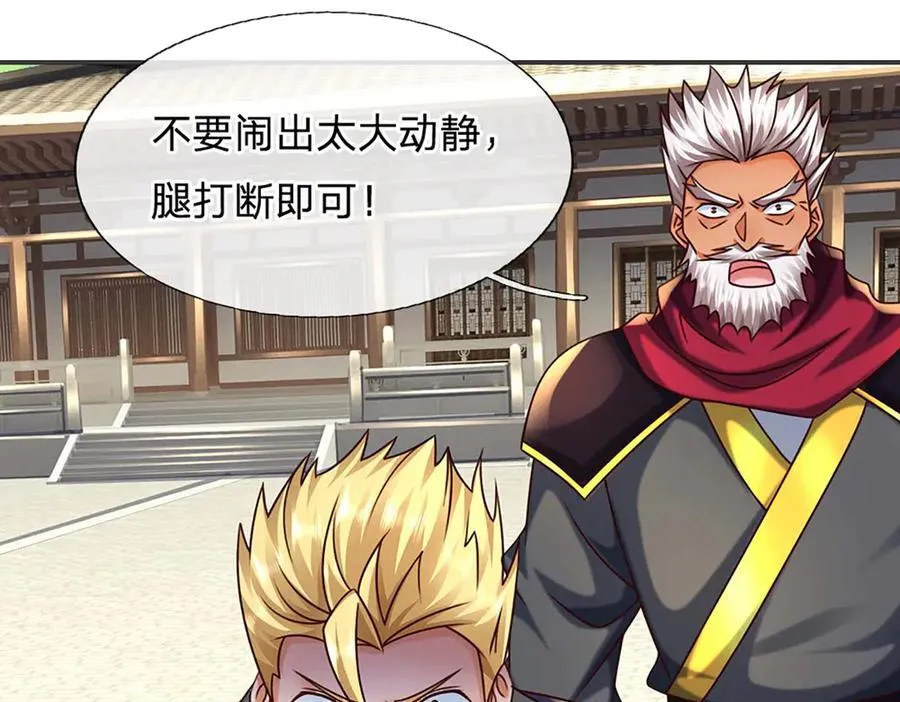 第152话 你们给我们道歉吧！ 第102页