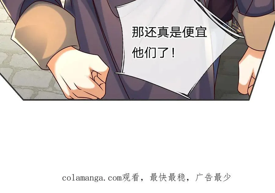 第152话 你们给我们道歉吧！ 第104页
