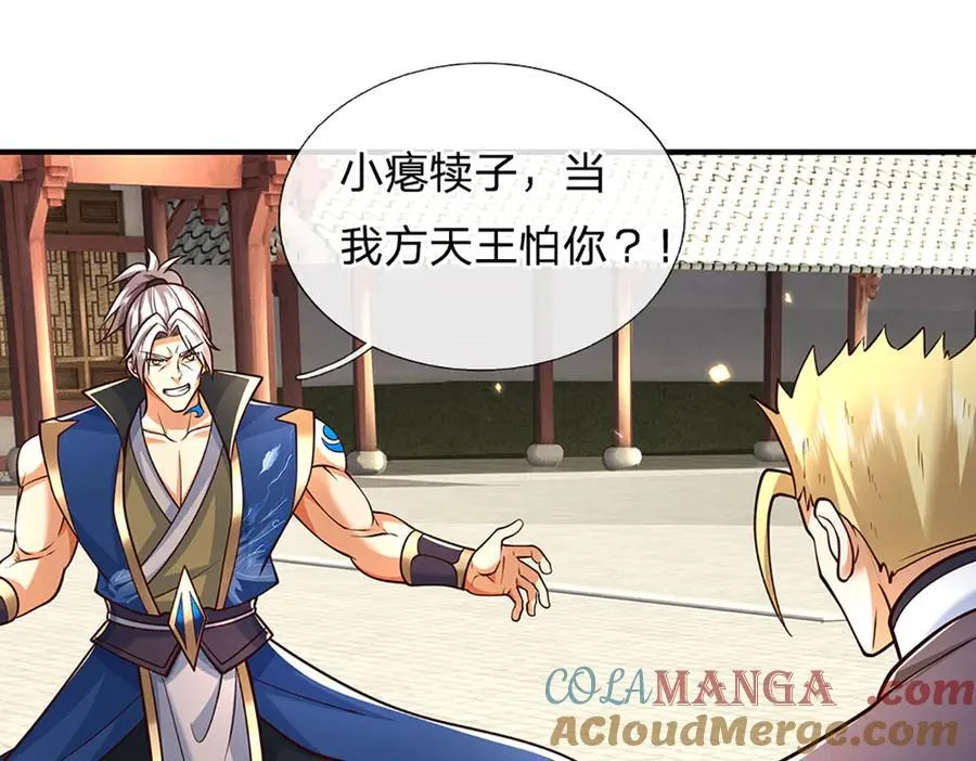 第153话 对峙 第4页