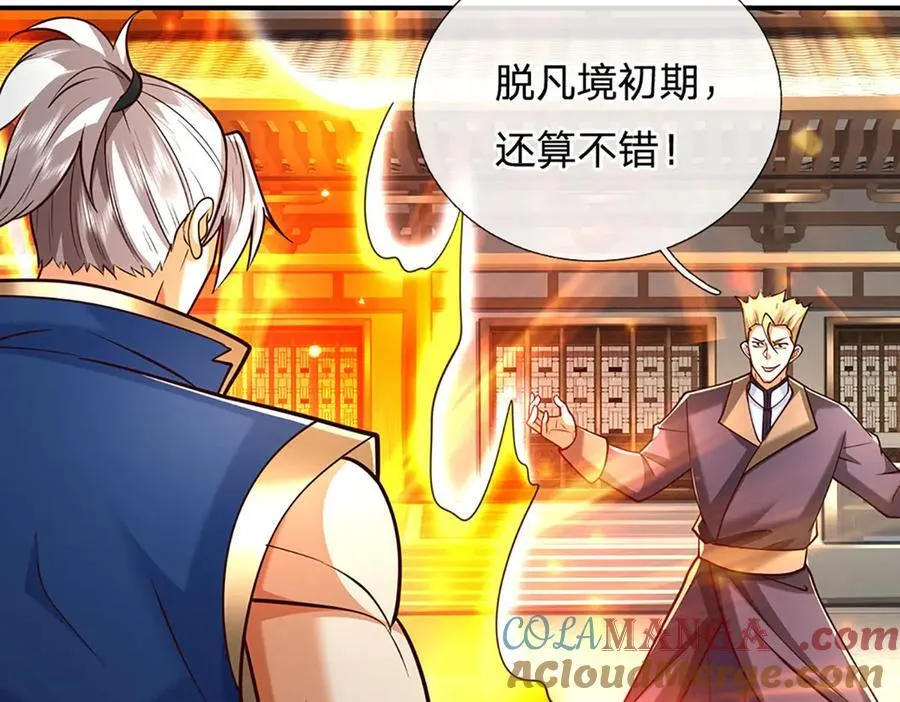 第153话 对峙 第10页