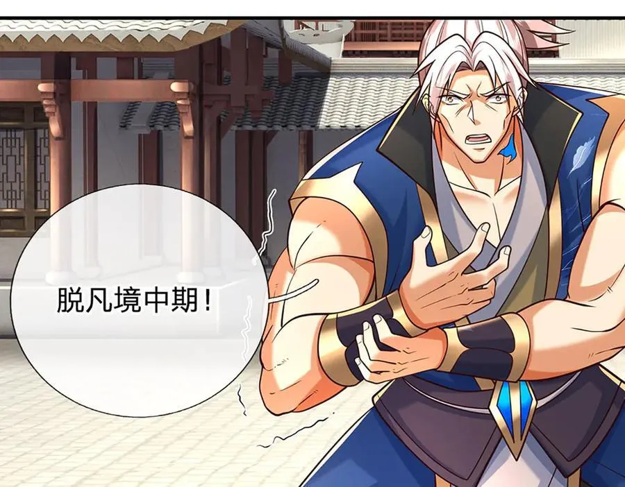 第153话 对峙 第23页